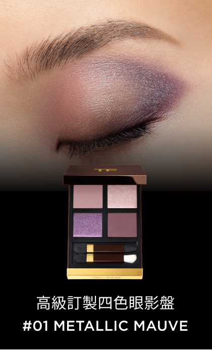 EYE COLOR QUAD #69 NIGHT MAUVE